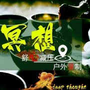 大自然冥想 深度催眠 放松减压--鲸鱼书场_10521766-佚名