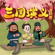 -佚名-閱耳親子故事