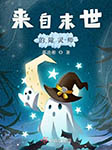 -慕凌彬-潇潇女子