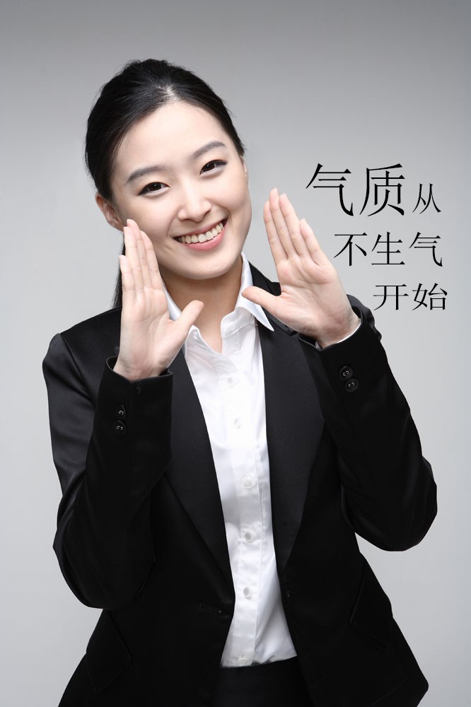 气质从不生气开始--佚名-