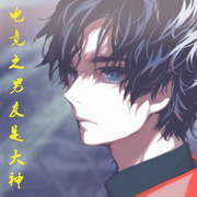 電競之男友是大神-佚名-主播十月-，落遲