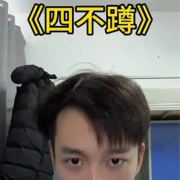 大学生精神状态集锦--大白讲故事-佚名