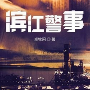 -佚名-大唐亮剑