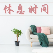 休息时间：冥想瑜伽音乐， 脉轮平衡，大自然乐器歌曲，新世纪音乐，环境音乐--KANJIAN疗愈_静心助眠-佚名