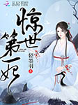 -輕墨羽-落端端，莫非