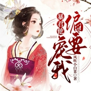 -风吹小白菜-主播天北寒星，主播南柯