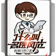 -医用口罩-一月小七