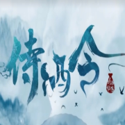 侍酒令网剧原声专辑｜纯音乐版--沐九儿-佚名