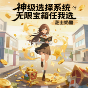 -芝士奶酪-爱青果-1