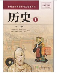 白纸i高中历史必修一-白纸工作室-白纸-白纸工作室