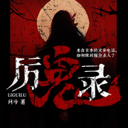 世界十大厉鬼|悬疑灵异|鬼怪志异--声工厂-
