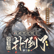 -佚名-倾绝卿怜