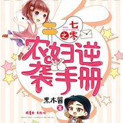 七零之农妇逆袭手册-佚名-大猫配音