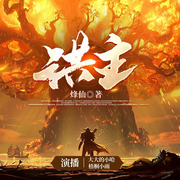 -佚名-麦澄有声团队，梧桐小雨