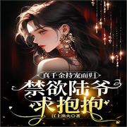 被养父母赶出家门，摇身一变，成了首富真千金-佚名-箜谷悠澜