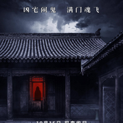 异悚-佚名-小羊恐怖故事