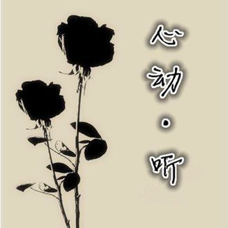 心动&middot;听--旗袍-