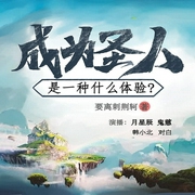 -佚名-主播月星辰