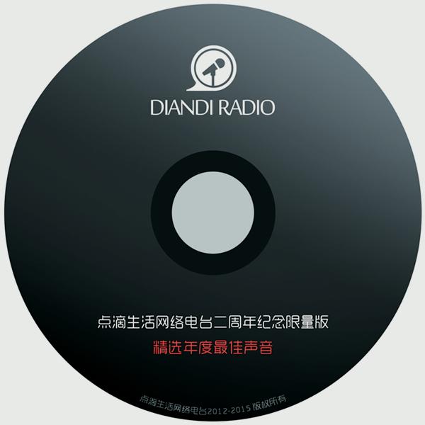 第001期 - 第020期--点滴生活网络电波-佚名