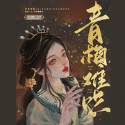 -再让我睡一会-要喝果汁儿工作室