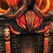 地狱游记【神奇公版书】阴曹地府指南/地狱奇景--道泽天成-佚名