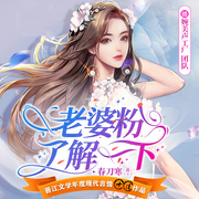 追星少女来了|多人有声剧-春刀寒-婉美声工厂