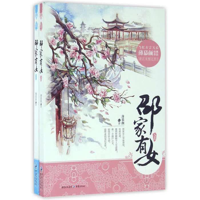 邵家有女-佚名-鸿达以太