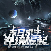 -佚名-橘林有声