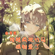 白月光他被疯批竹马强制爱了|纯爱】双男主|甜宠|双洁|短篇甜文-佚名-Ningxin