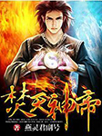 -燕靈君副號-月半洋