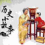 100个民间小故事--星鸟故事会-佚名