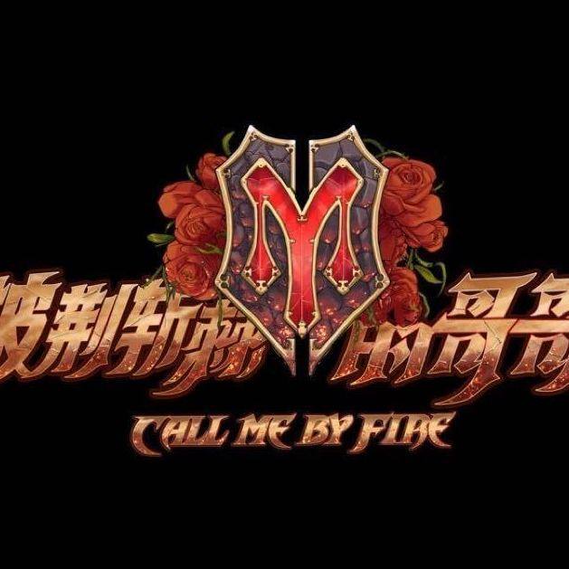 哥哥们那些年的经典歌曲--郑婷-佚名