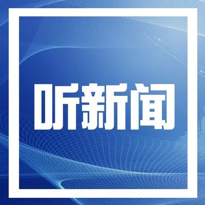 成华快讯-佚名-文旅成华
