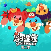 摩尔庄园 第二季-李婷婷-YiYao卡通