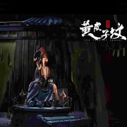 黄皮子坟--小小番茄-佚名