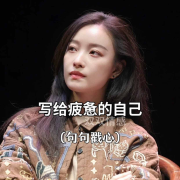 情感语录--相声-佚名