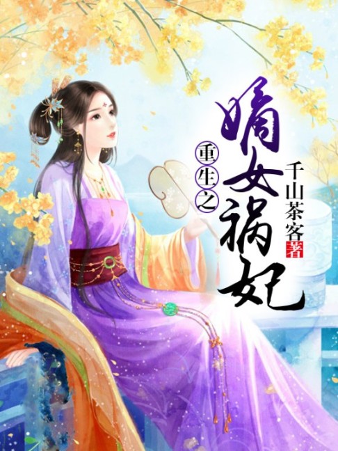 -佚名-主播幽梦扰