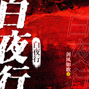 -佚名-余音传媒