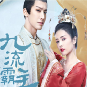 九流霸主--小恋-佚名