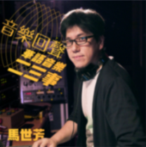 《音乐回声_华语音乐二三事》--马世芳-佚名