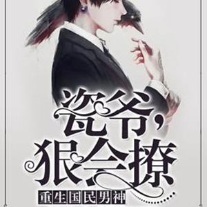 国民导演是男神-孤木双-主播唱晚洲