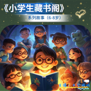 -佚名-文兮媽媽