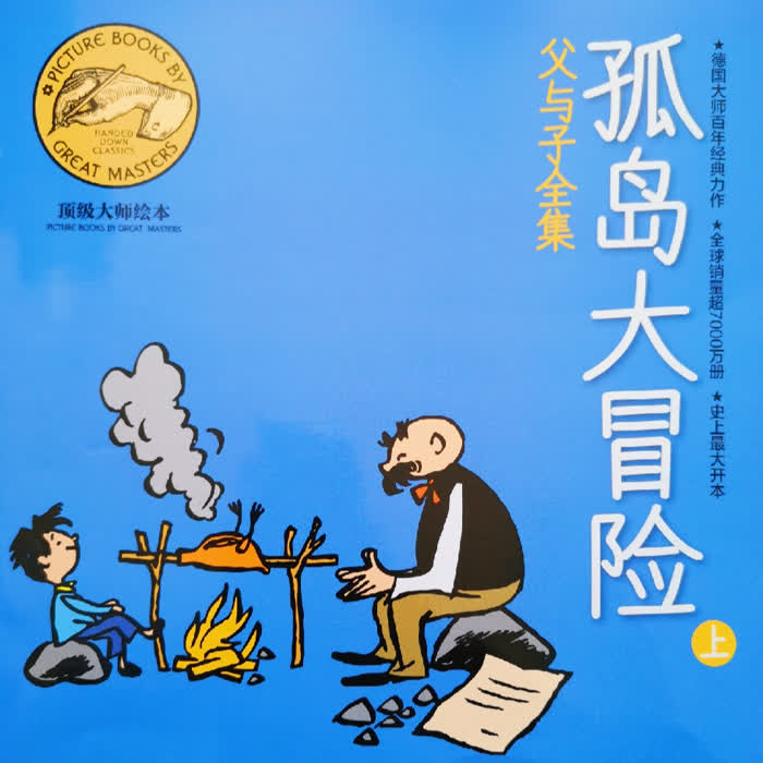 双语版父与子--杨桃妈妈英语启蒙_10449850-佚名