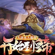 大唐从大都督开始到皇帝-吾乃皇帝陛下-飞卢小说