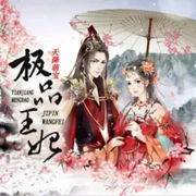 -佚名-主播咖妃