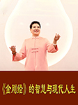 0 主播:德逸老师,一路听天下官网