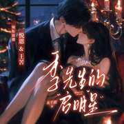 -水千澈-悦恩吖