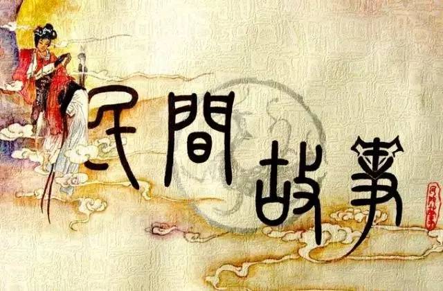 民间小故事--苏言木-