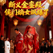 断义金銮殿，侯门嫡女飒爆了-龚熙航-听雨推文