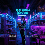 -陈鱼雁-南柯孤梦，唐小c